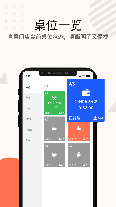 店掌宝服务员游戏截图
