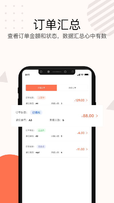 店掌宝服务员游戏截图