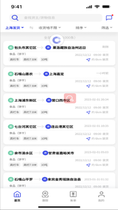 鸿运宝经纪人游戏截图