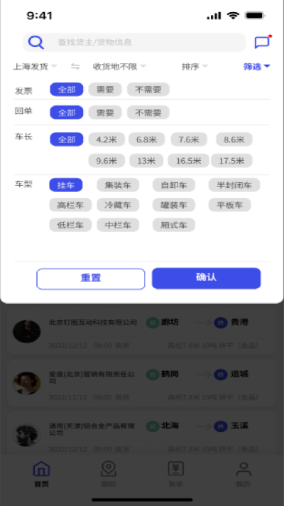 鸿运宝经纪人游戏截图