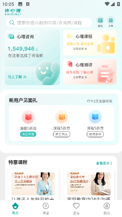 诗心理游戏截图