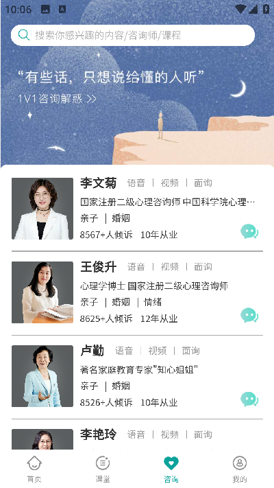 诗心理游戏截图