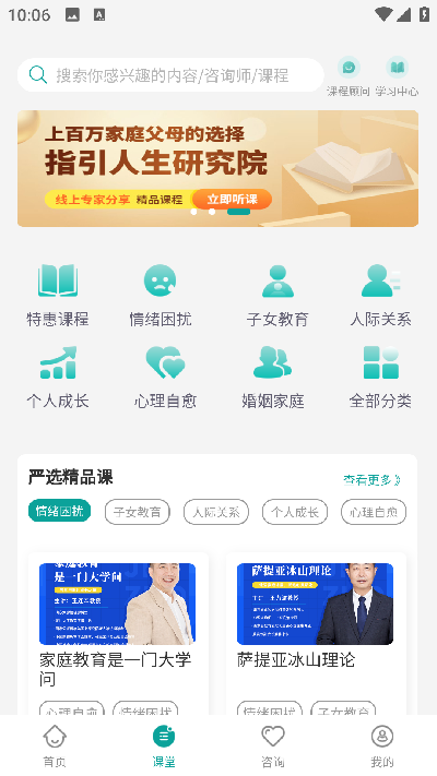 诗心理游戏截图