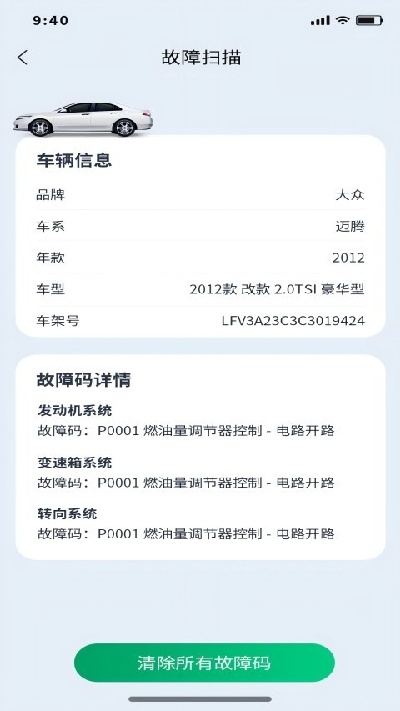 智断车保姆