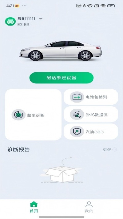 智断车保姆