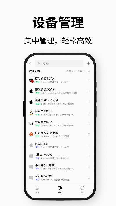 连连控
