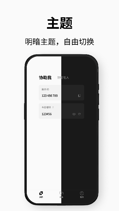 连连控游戏截图