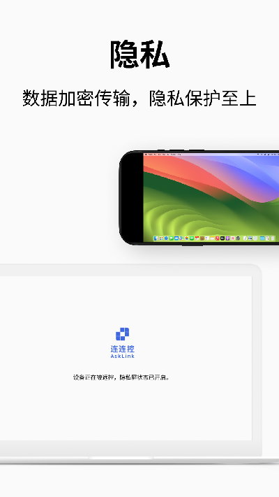 连连控