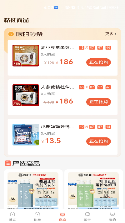 热卜国学游戏截图