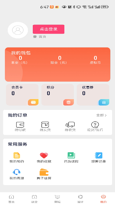 热卜国学游戏截图