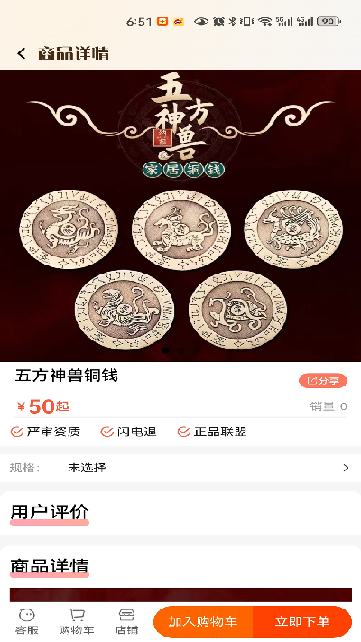 热卜国学游戏截图