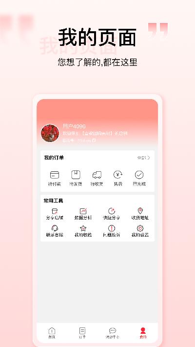 壹歌团购游戏截图