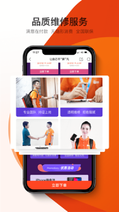 极客修工程师游戏截图