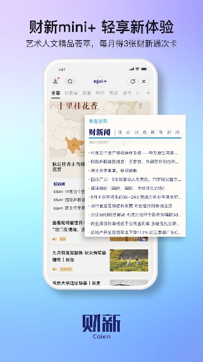 财新游戏截图