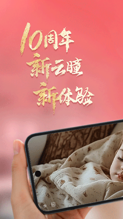 千里眼云瞳