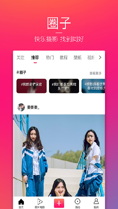 图虫