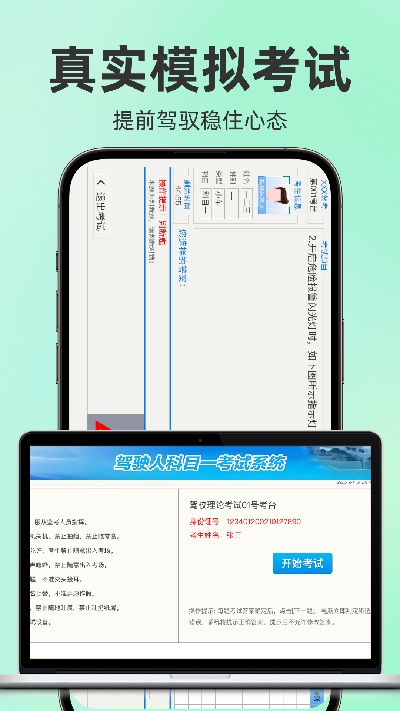 驾考题目大全游戏截图