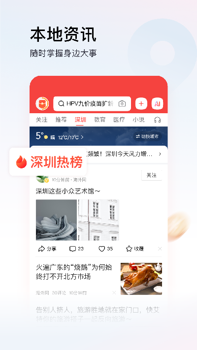 今日头条极速版游戏截图