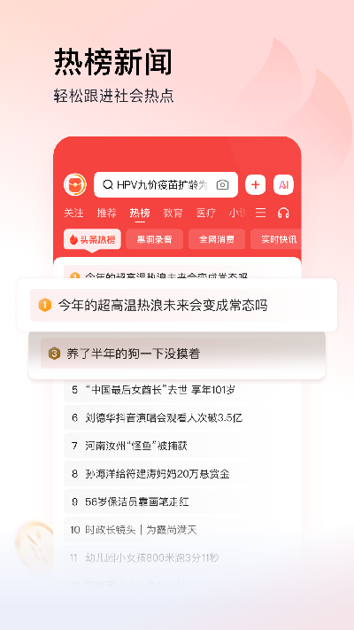 今日头条极速版游戏截图