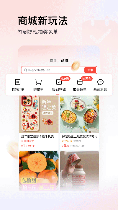 今日头条极速版游戏截图