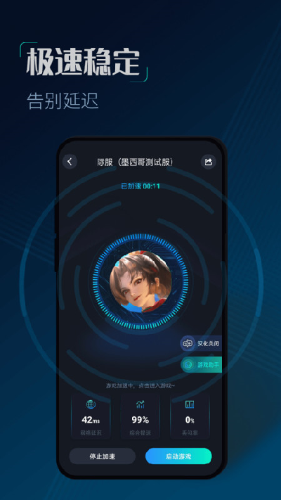 cc加速游戏截图