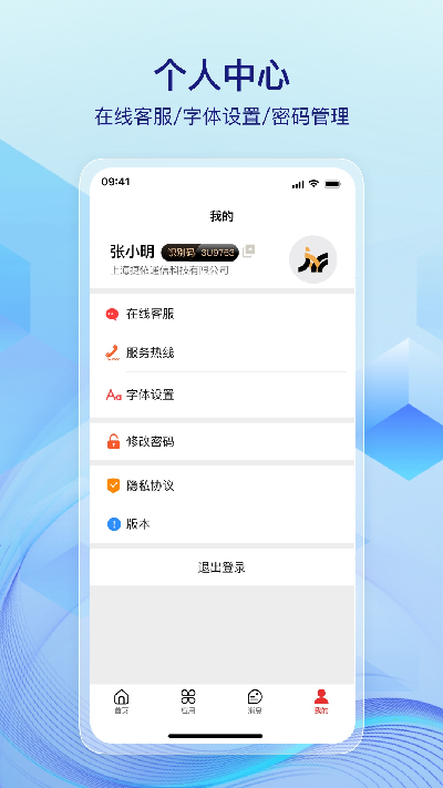 一键管车