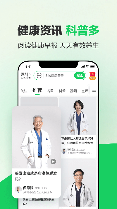 健康160游戏截图