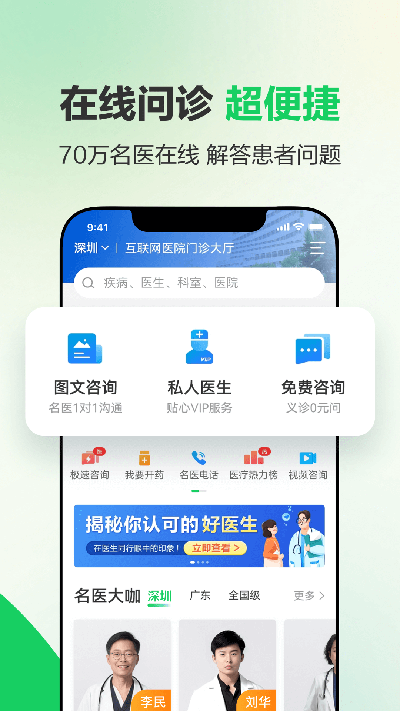 健康160