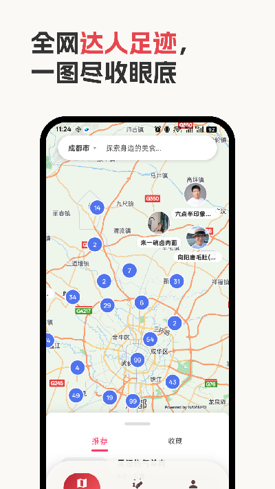 兜风旅游宝典