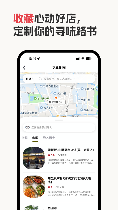 兜风旅游宝典