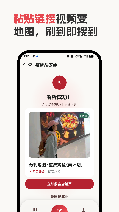 兜风旅游宝典