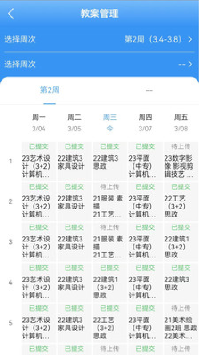 弘洋智校游戏截图