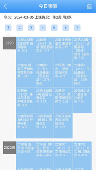 弘洋智校游戏截图