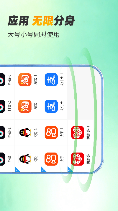 微分身双开游戏截图
