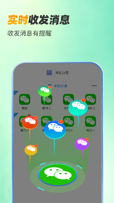 微分身双开游戏截图