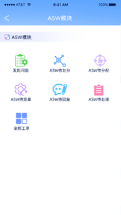 易安捷游戏截图