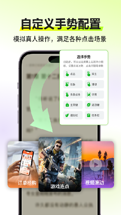 自动连点器大侠