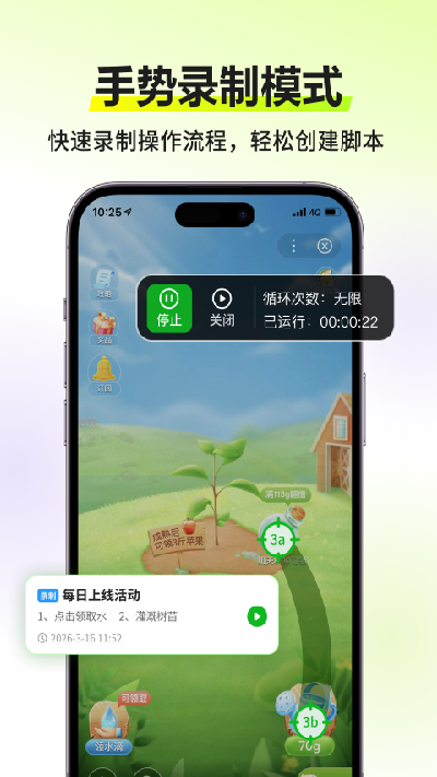 自动连点器大侠