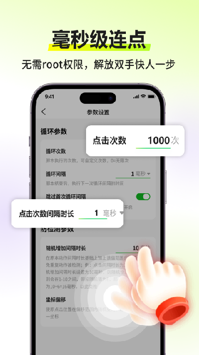 自动连点器大侠