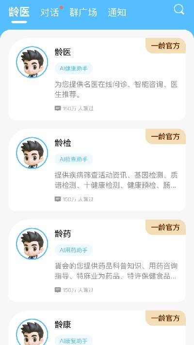 一龄博士