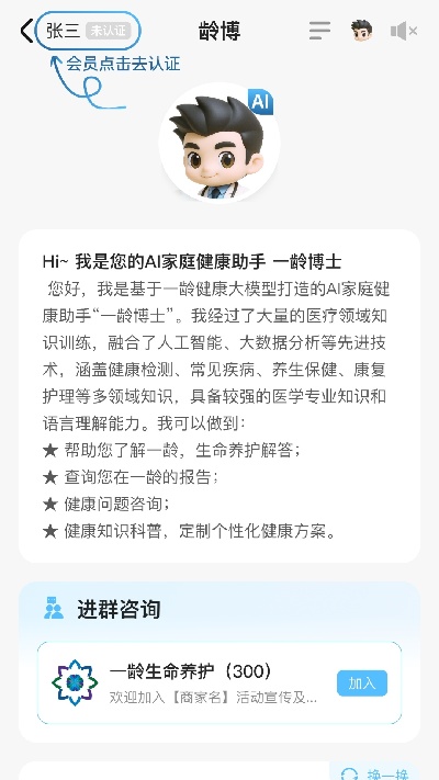 一龄博士截图欣赏