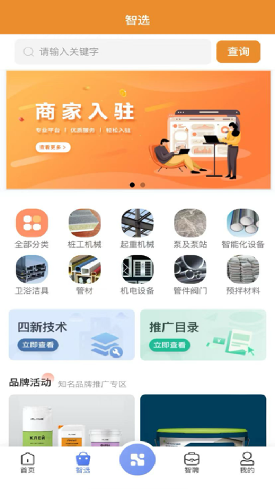 首筑