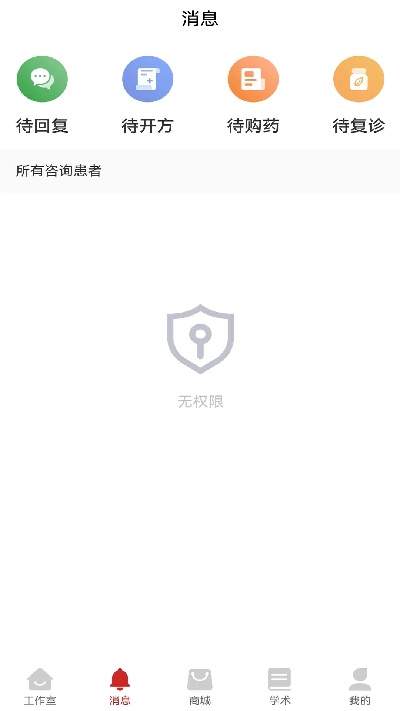 秉古堂医生端游戏截图