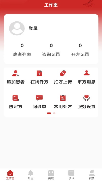 秉古堂医生端