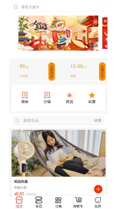科家生活游戏截图