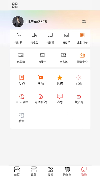 科家生活游戏截图