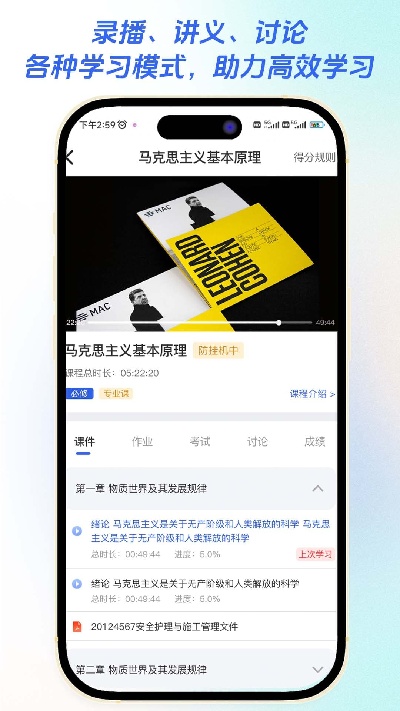 智汇学堂游戏截图