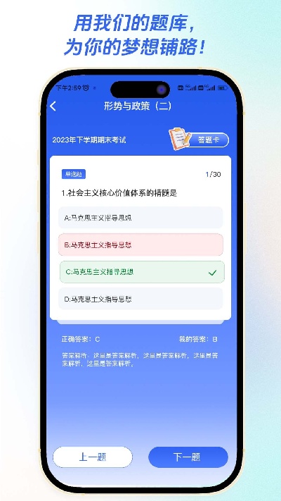 智汇学堂游戏截图