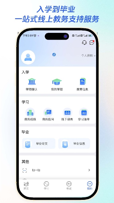 智汇学堂游戏截图