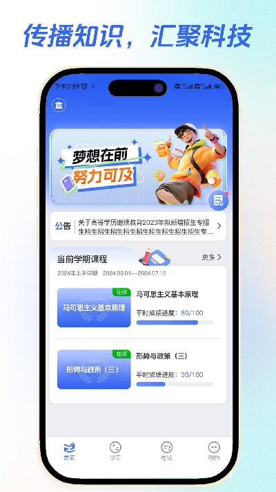 智汇学堂游戏截图